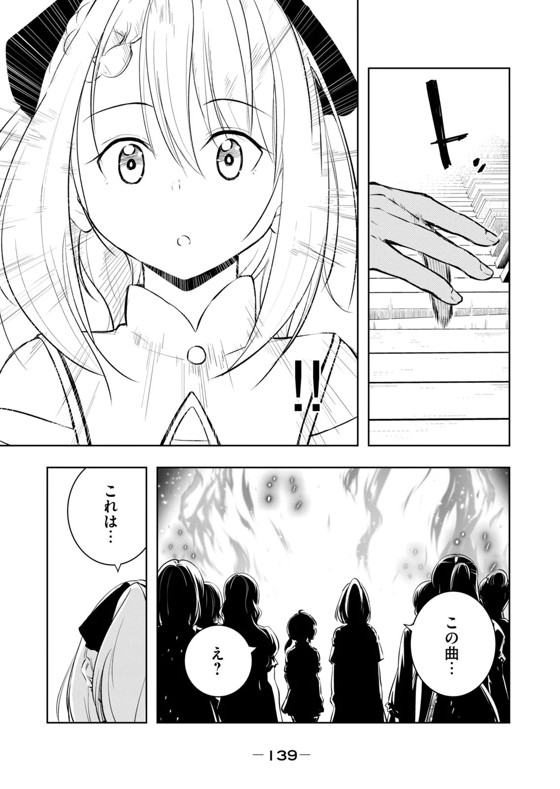 Ore no Yubisaki de Nureru Sekai Vol. 4 - Page 141