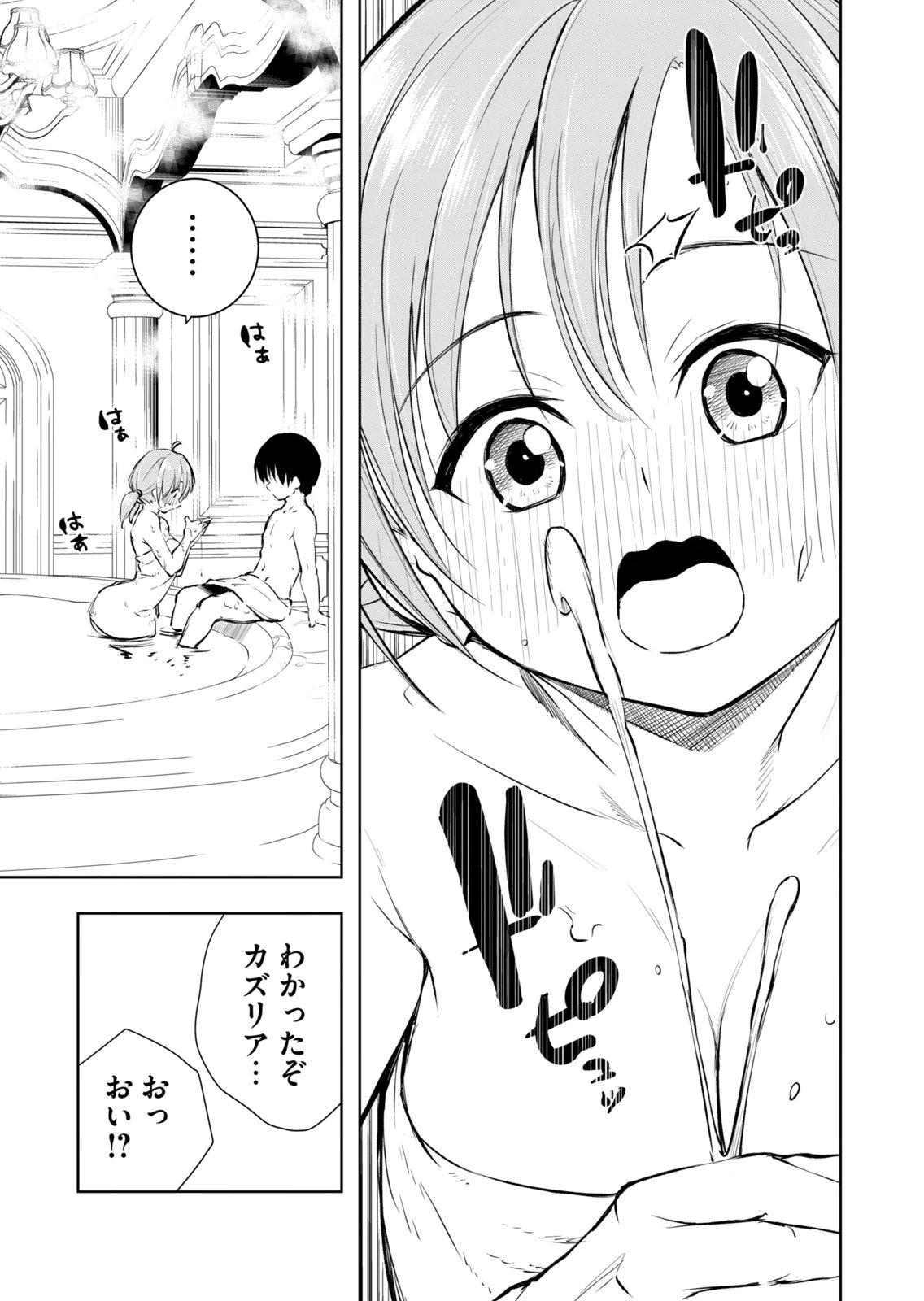 Ore no Yubisaki de Nureru Sekai Vol. 4 - Page 15