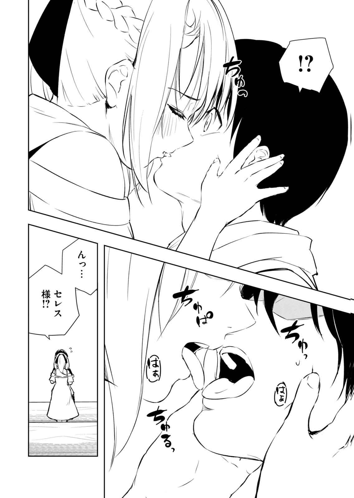Ore no Yubisaki de Nureru Sekai Vol. 4 - Page 164
