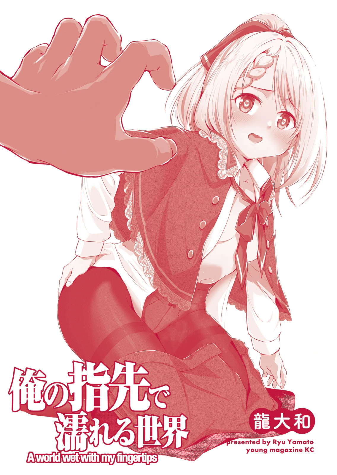 Ore no Yubisaki de Nureru Sekai Vol. 4 - Page 182