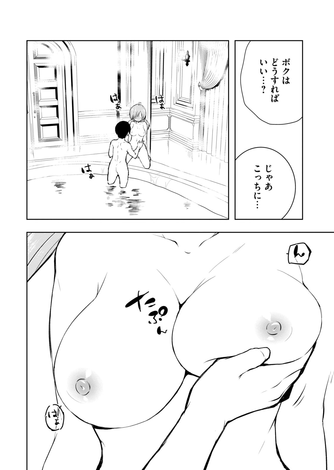 Ore no Yubisaki de Nureru Sekai Vol. 4 - Page 26