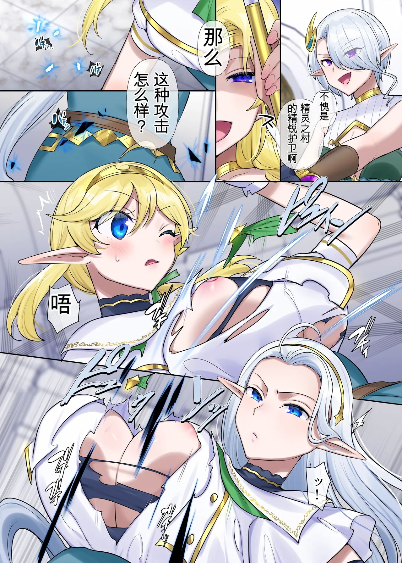 Nikutai Dorobou no Udewa | 窃取肉体的手镯 - Page 101