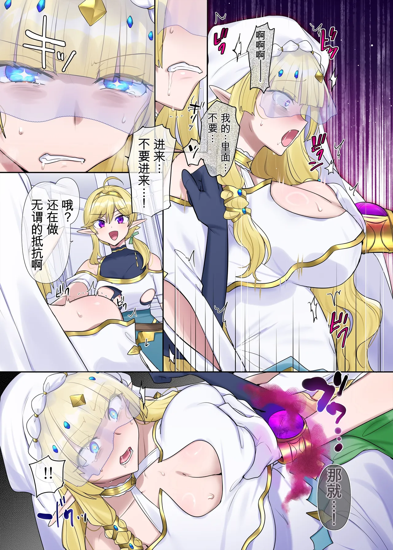 Nikutai Dorobou no Udewa | 窃取肉体的手镯 - Page 110