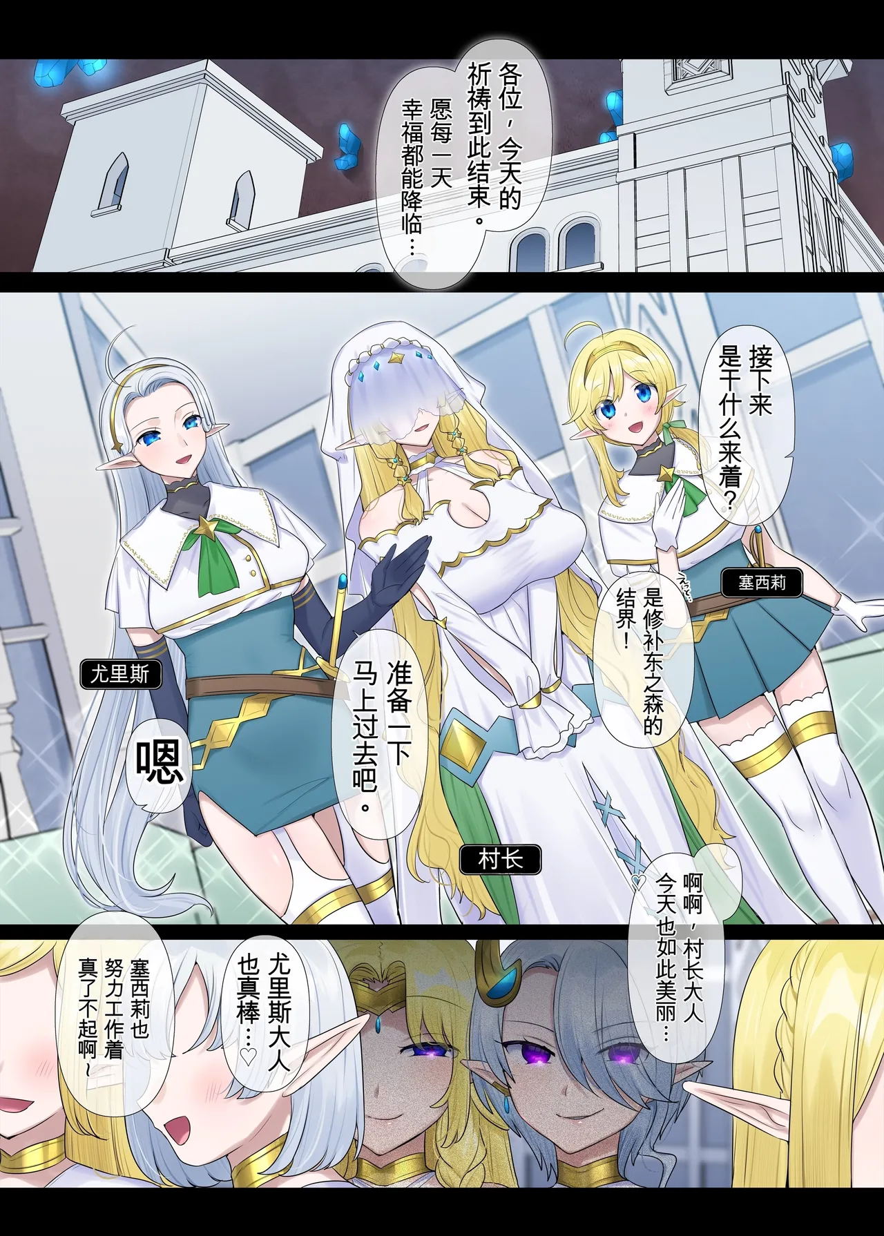 Nikutai Dorobou no Udewa | 窃取肉体的手镯 - Page 82