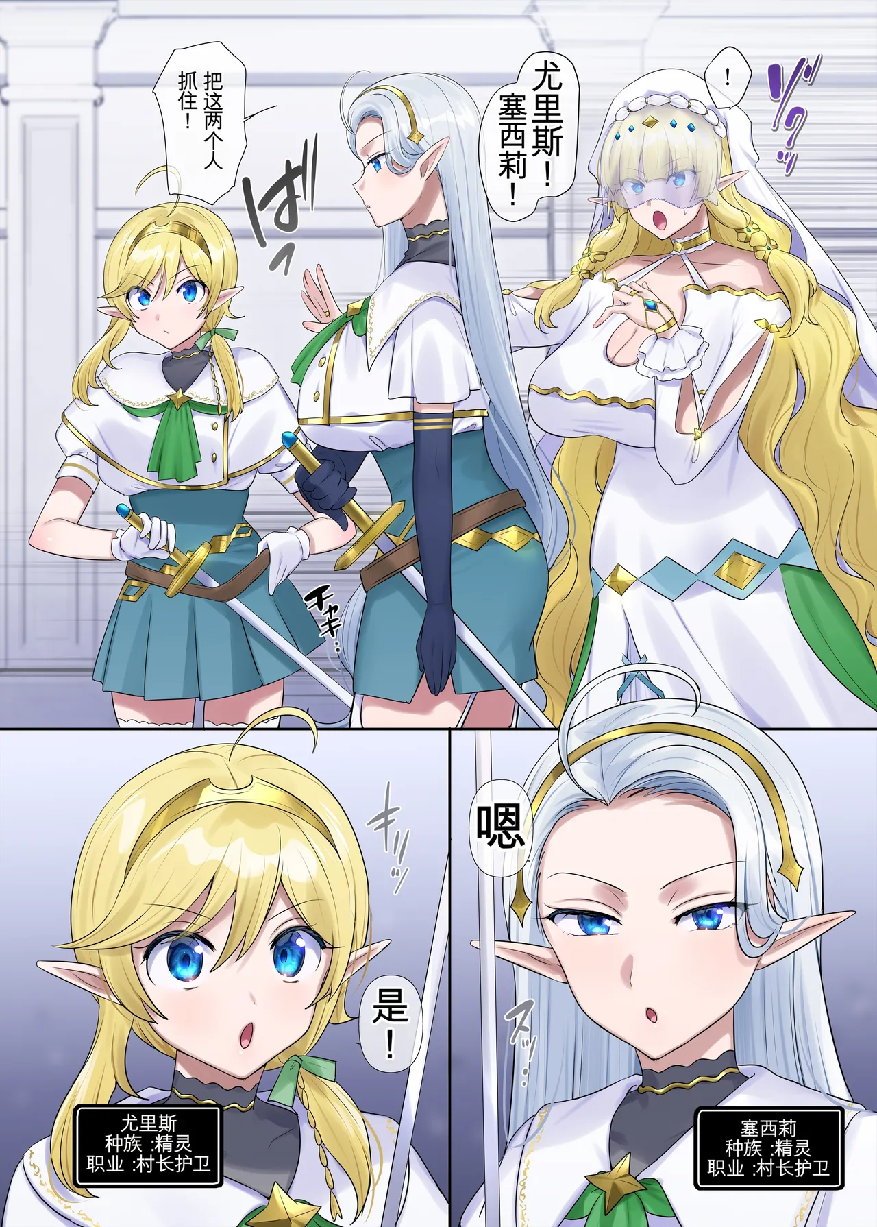 Nikutai Dorobou no Udewa | 窃取肉体的手镯 - Page 97