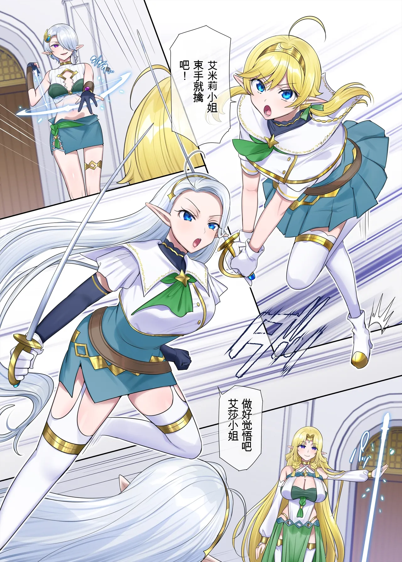 Nikutai Dorobou no Udewa | 窃取肉体的手镯 - Page 98