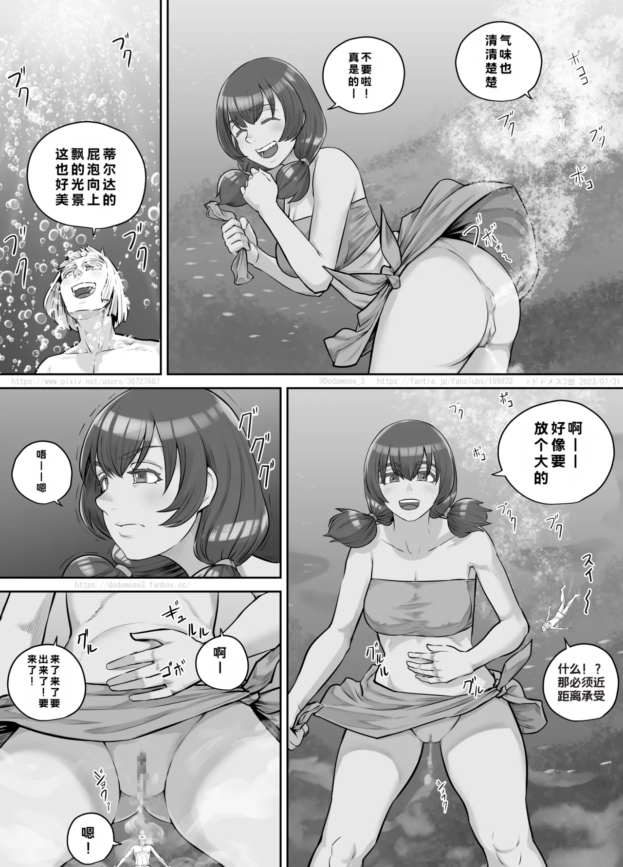 Kyojin Musume-chan Manga Ch. 1-5 - Page 110