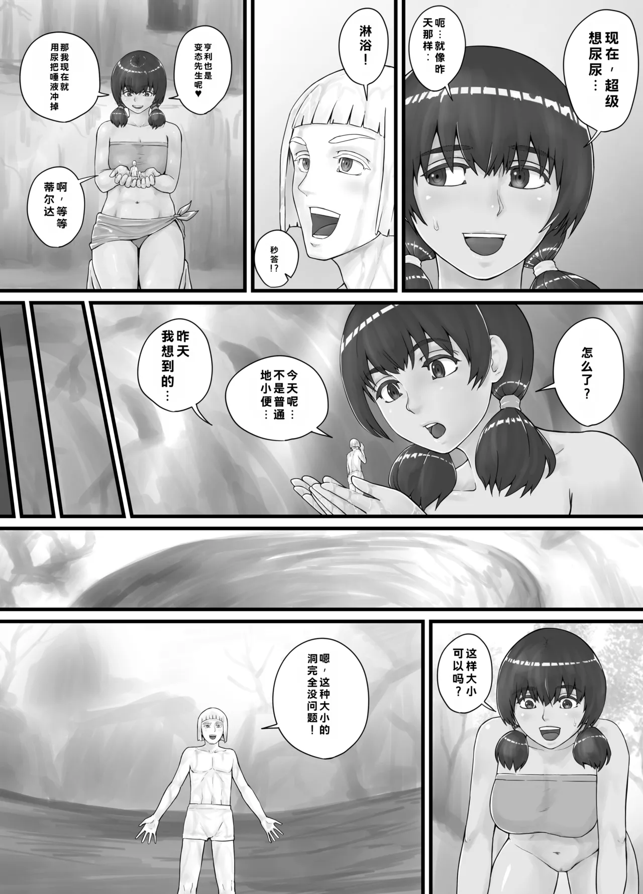 Kyojin Musume-chan Manga Ch. 1-5 - Page 25