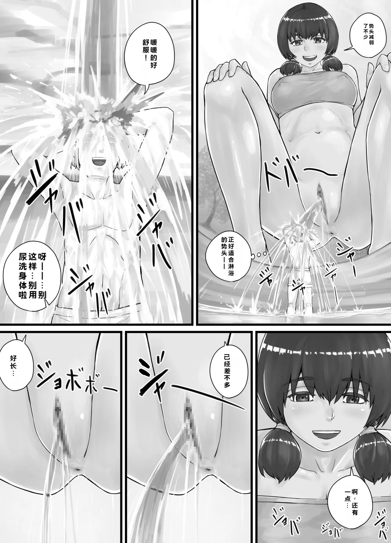 Kyojin Musume-chan Manga Ch. 1-5 - Page 30