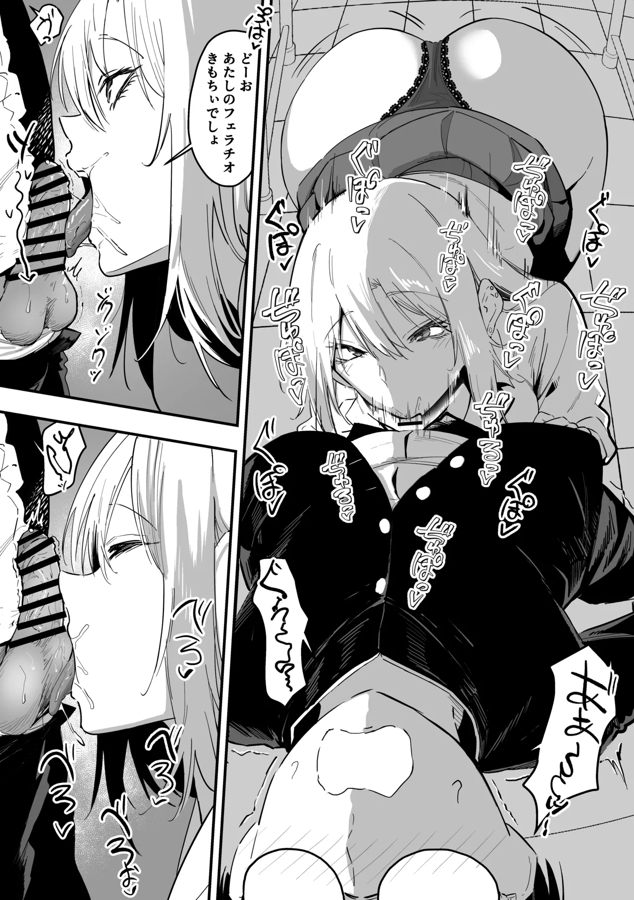 Gal wa Tekui Otaku ni Makasareru - Page 10