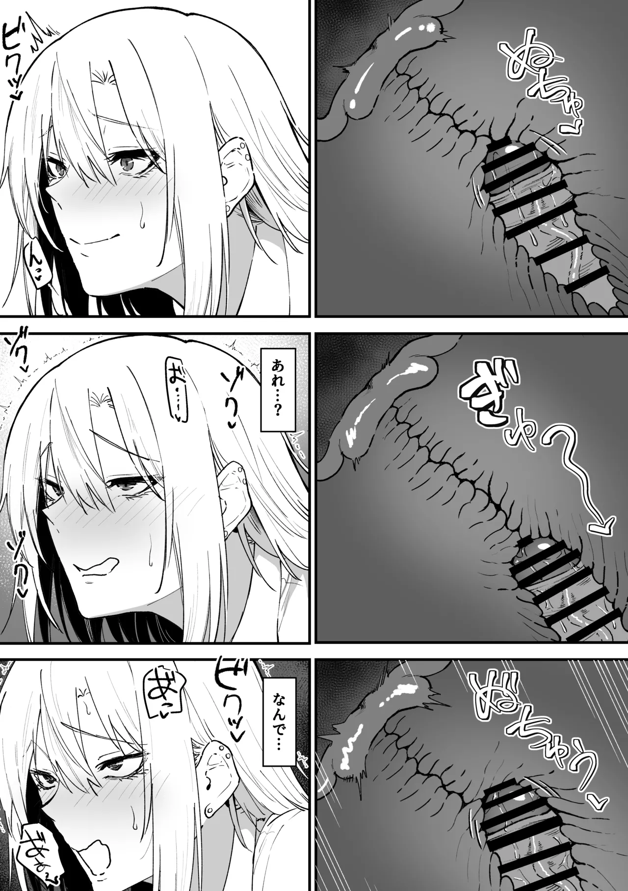 Gal wa Tekui Otaku ni Makasareru - Page 26