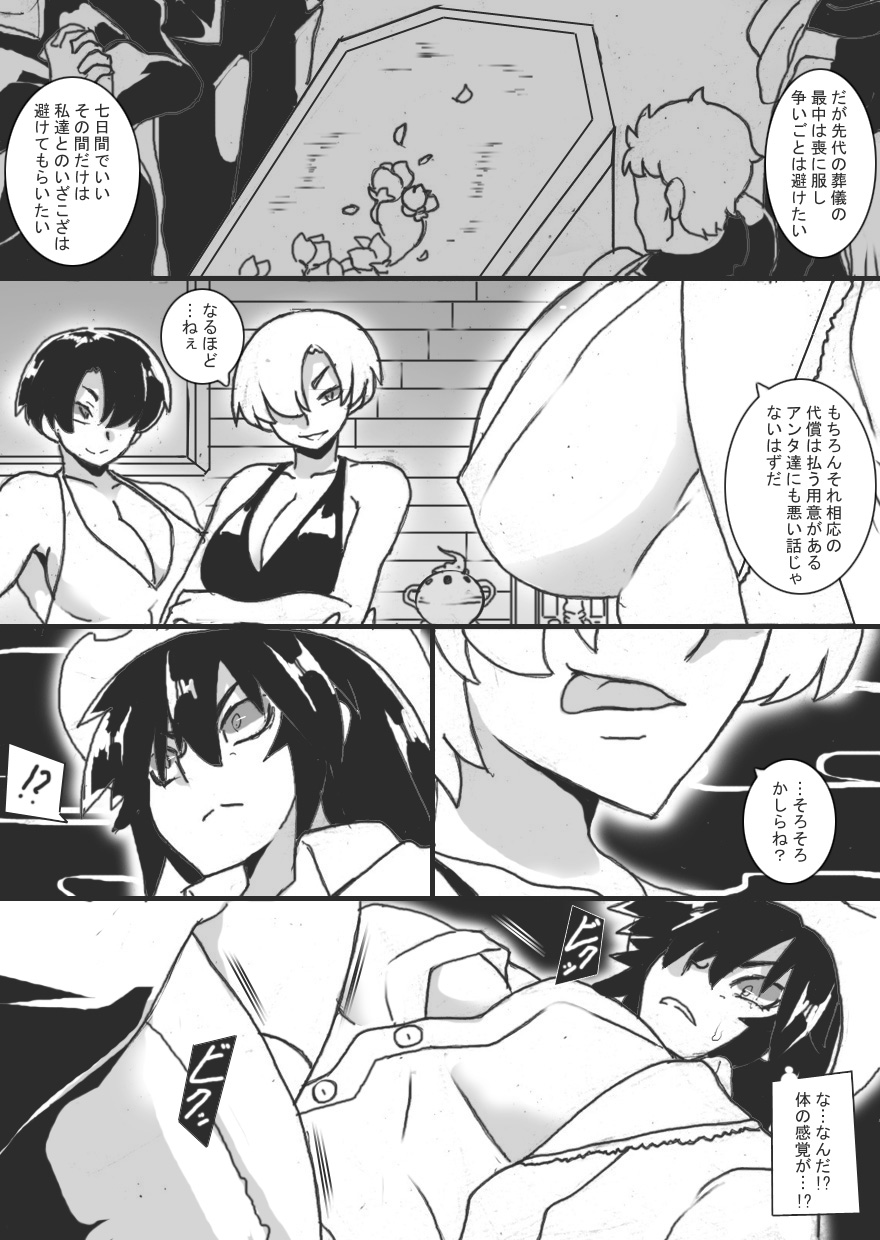 Chichi Katajikena Gunslinger - Page 10