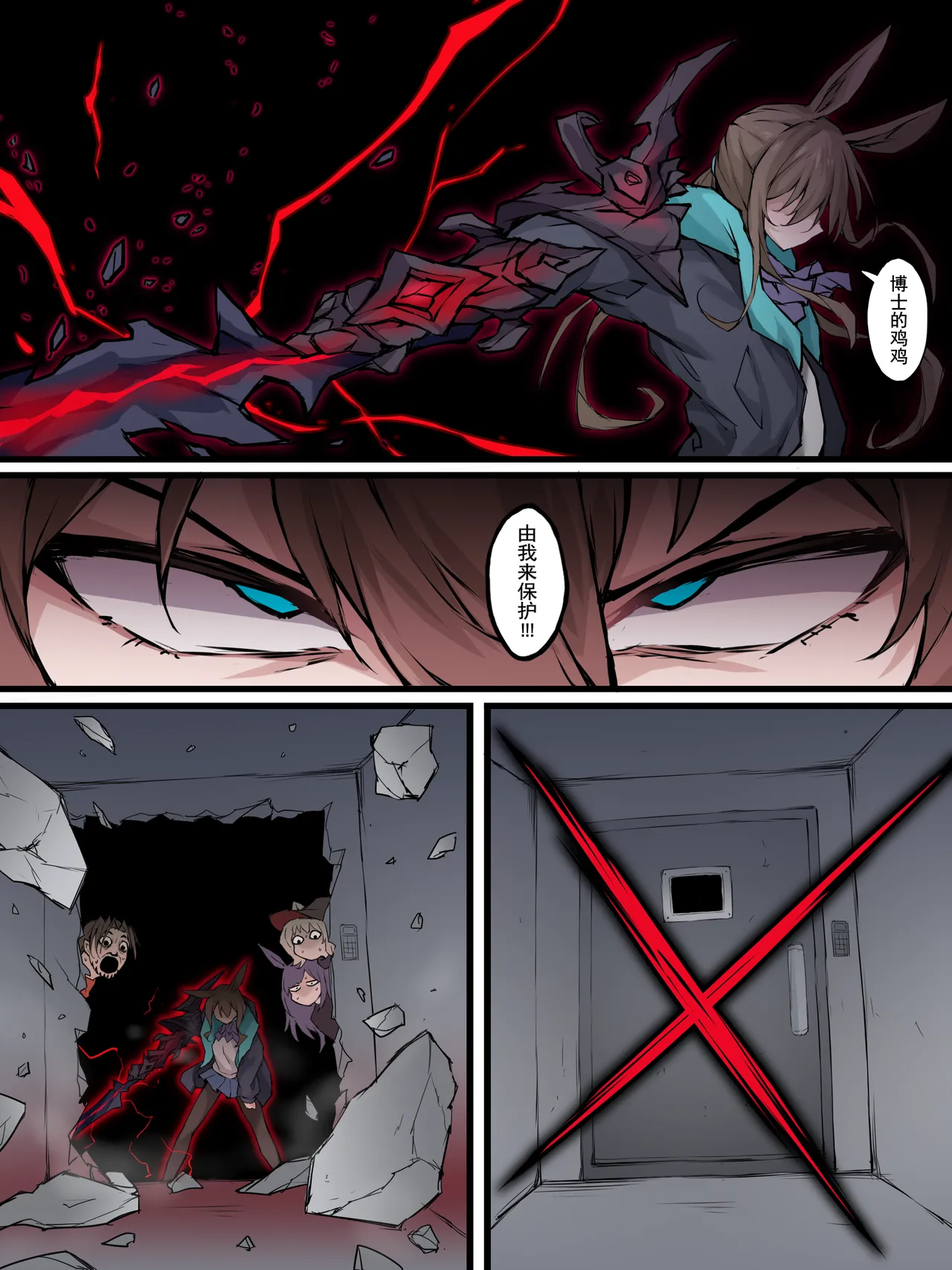 幽灵鲨卷风7 终局之战 - Page 30