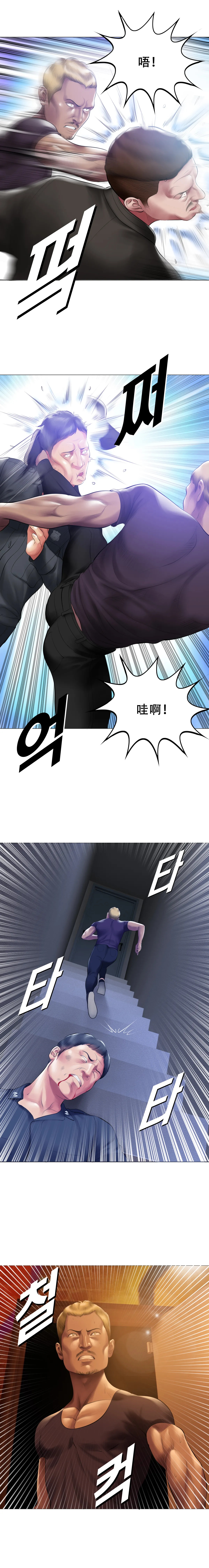 Smoking Hypnosis Season 2 ch.1-18 - Page 13