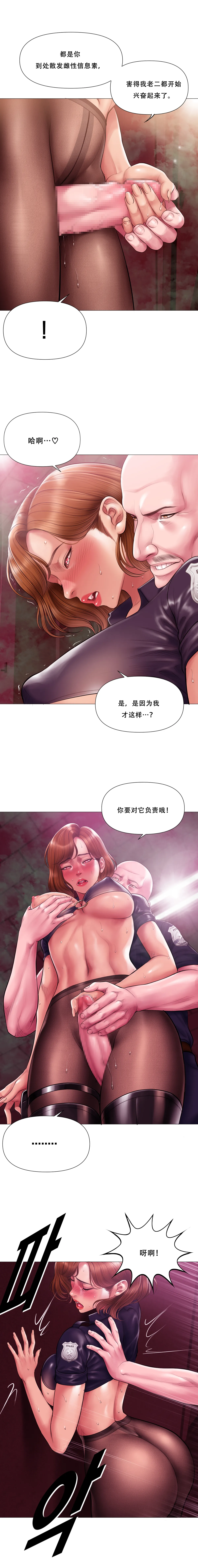 Smoking Hypnosis Season 2 ch.1-18 - Page 306