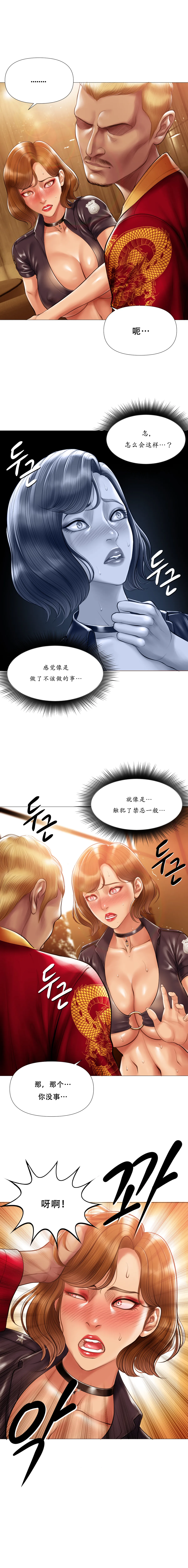 Smoking Hypnosis Season 2 ch.1-18 - Page 328