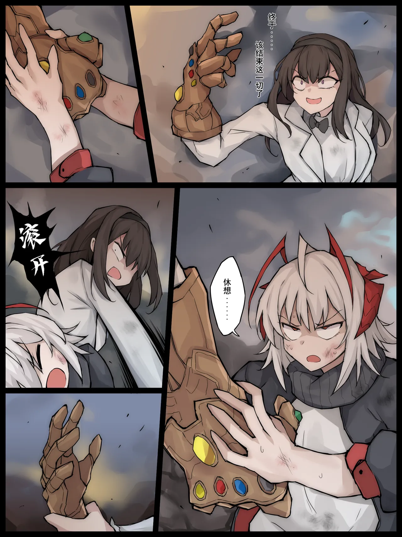 幽灵鲨卷风7 终局之战 - Page 45