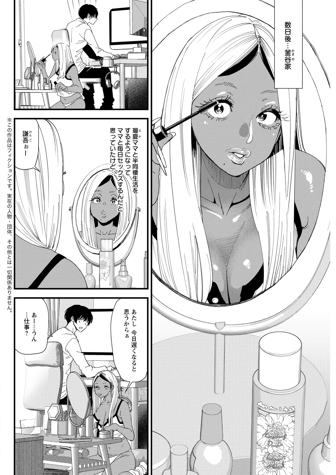 Action Pizazz 2026-05 - Page 100
