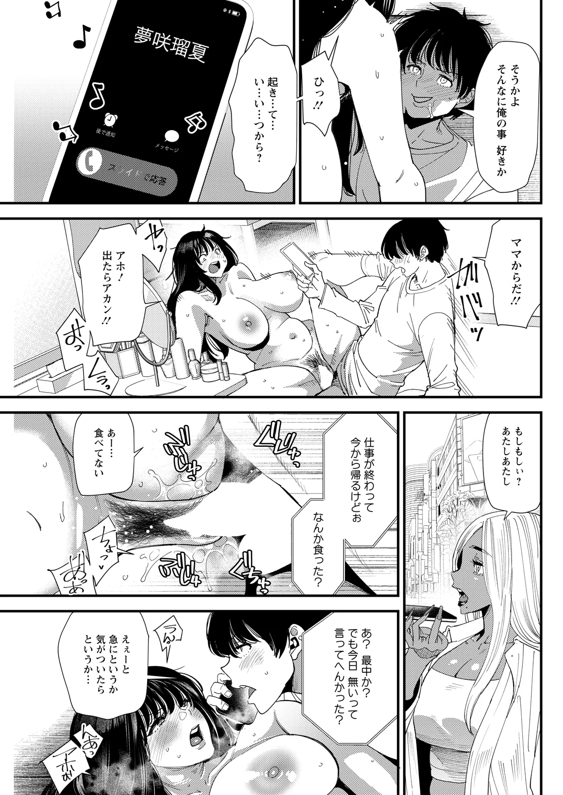 Action Pizazz 2026-05 - Page 113