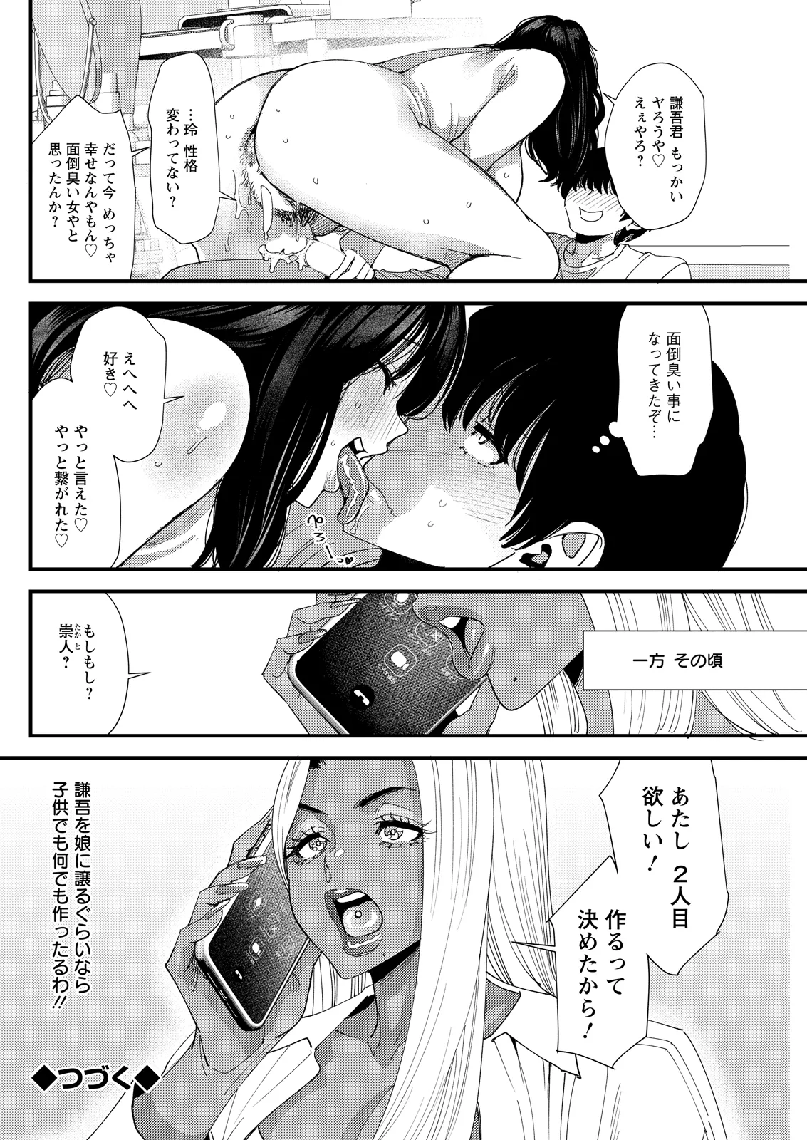 Action Pizazz 2026-05 - Page 118