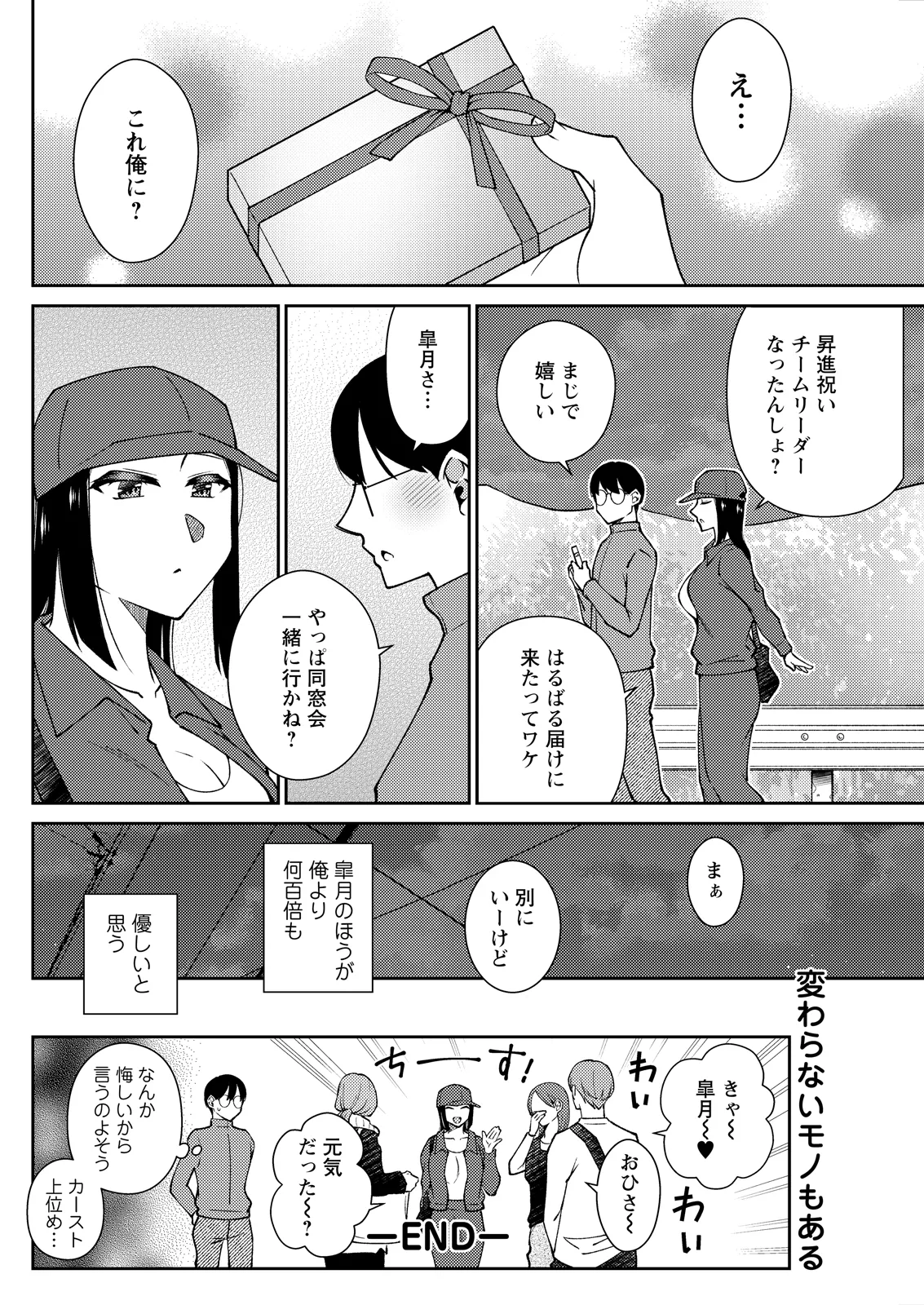 Action Pizazz 2026-05 - Page 138