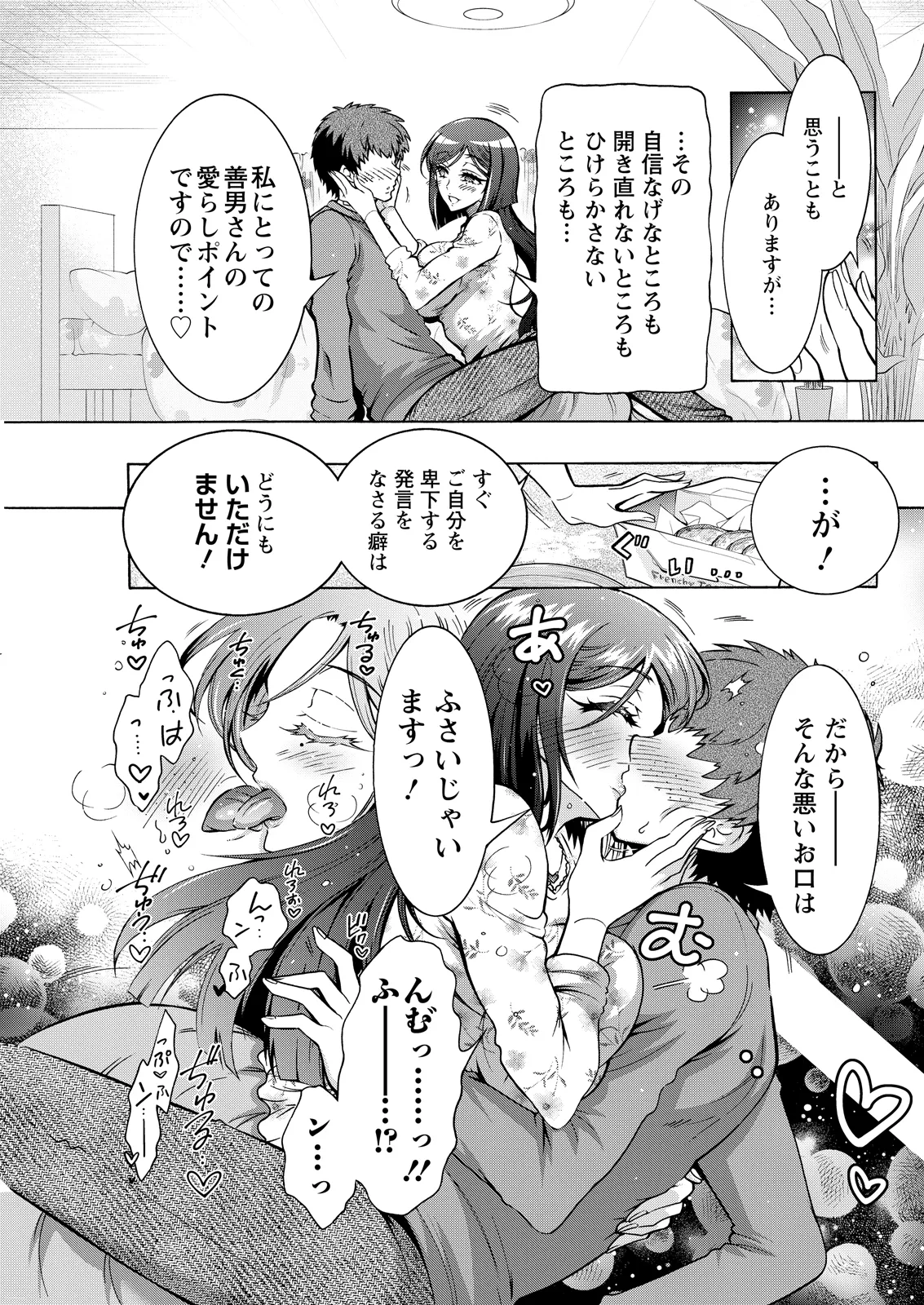 Action Pizazz 2026-05 - Page 301