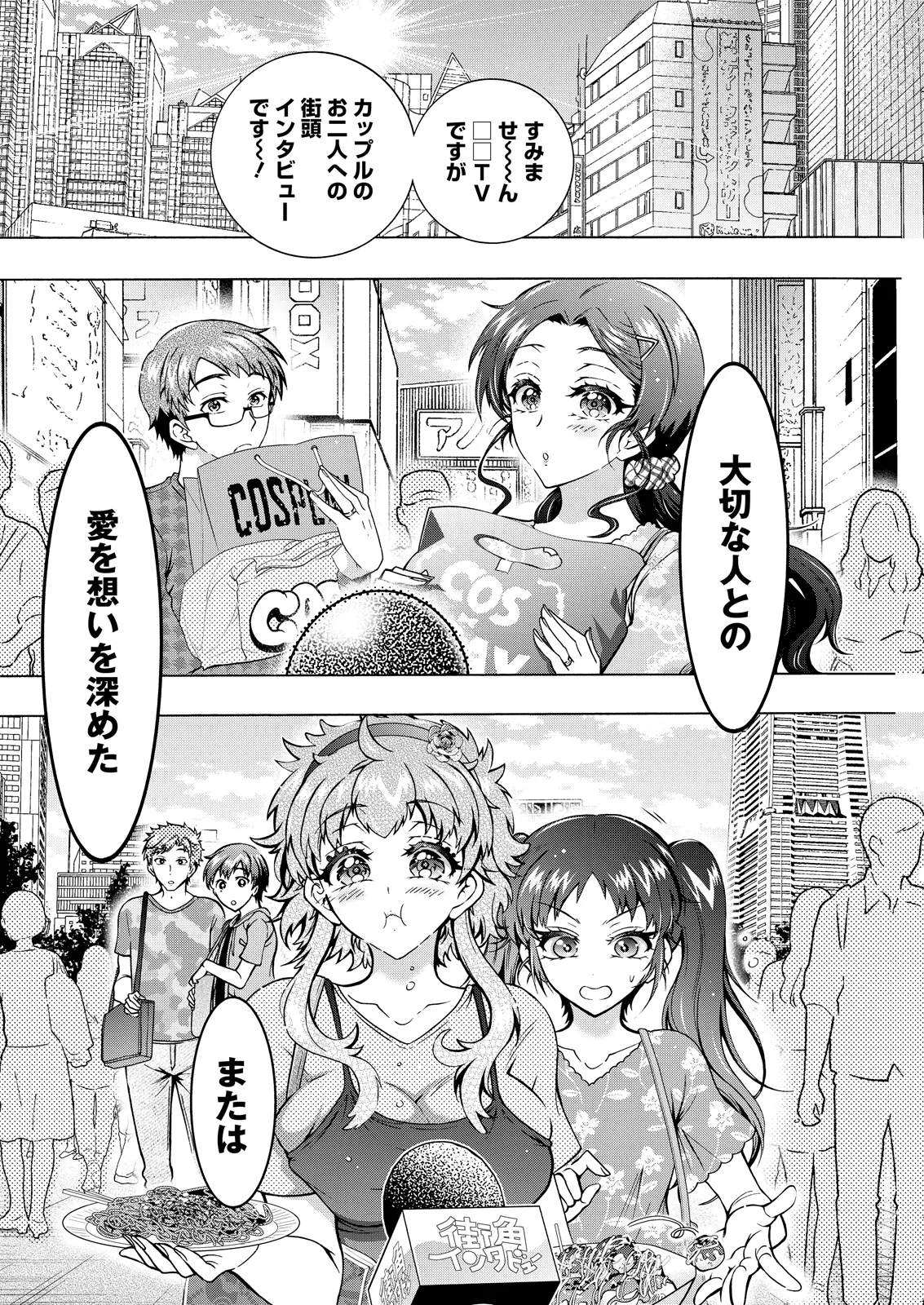 Action Pizazz 2026-05 - Page 312