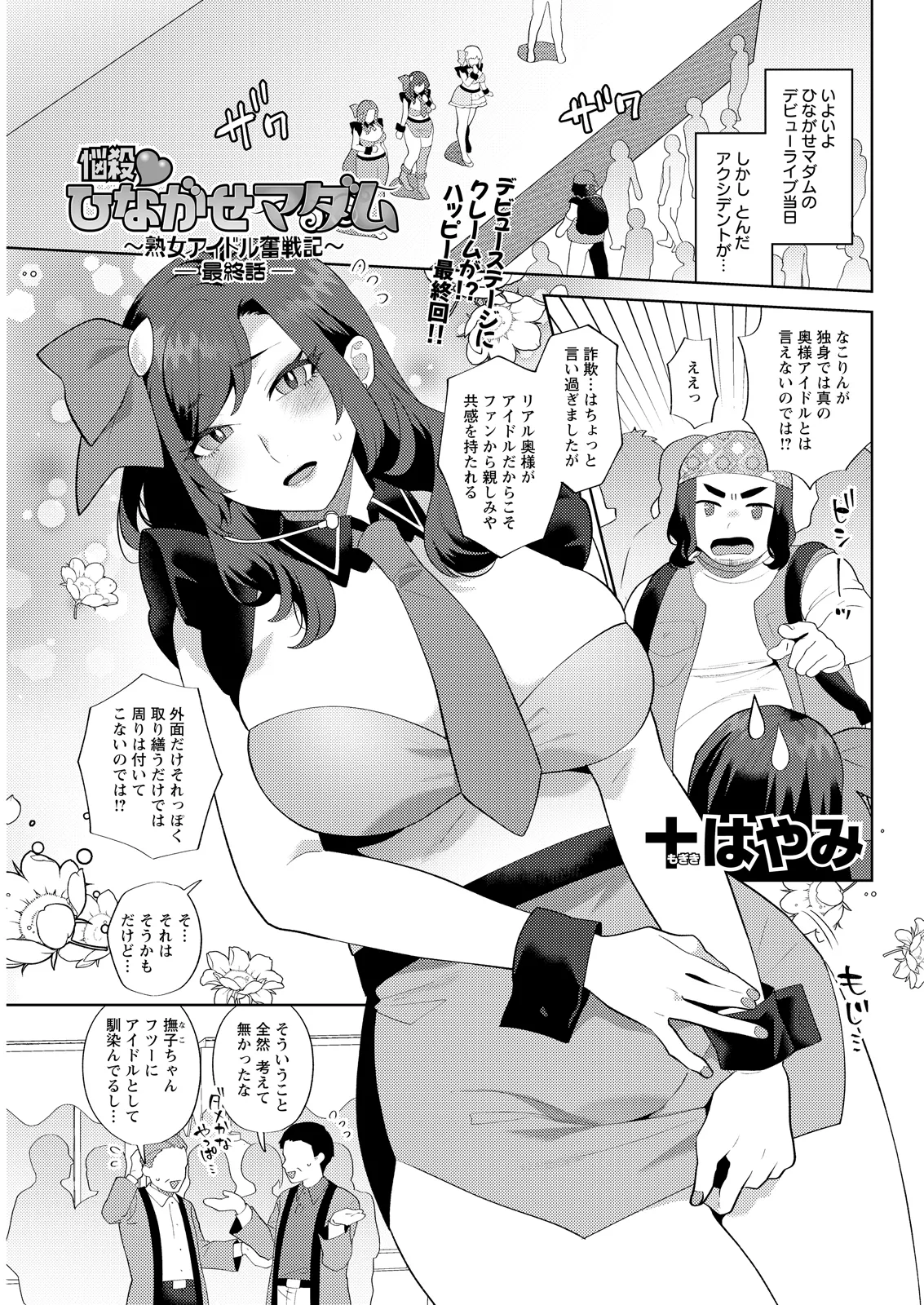 Action Pizazz 2026-05 - Page 315