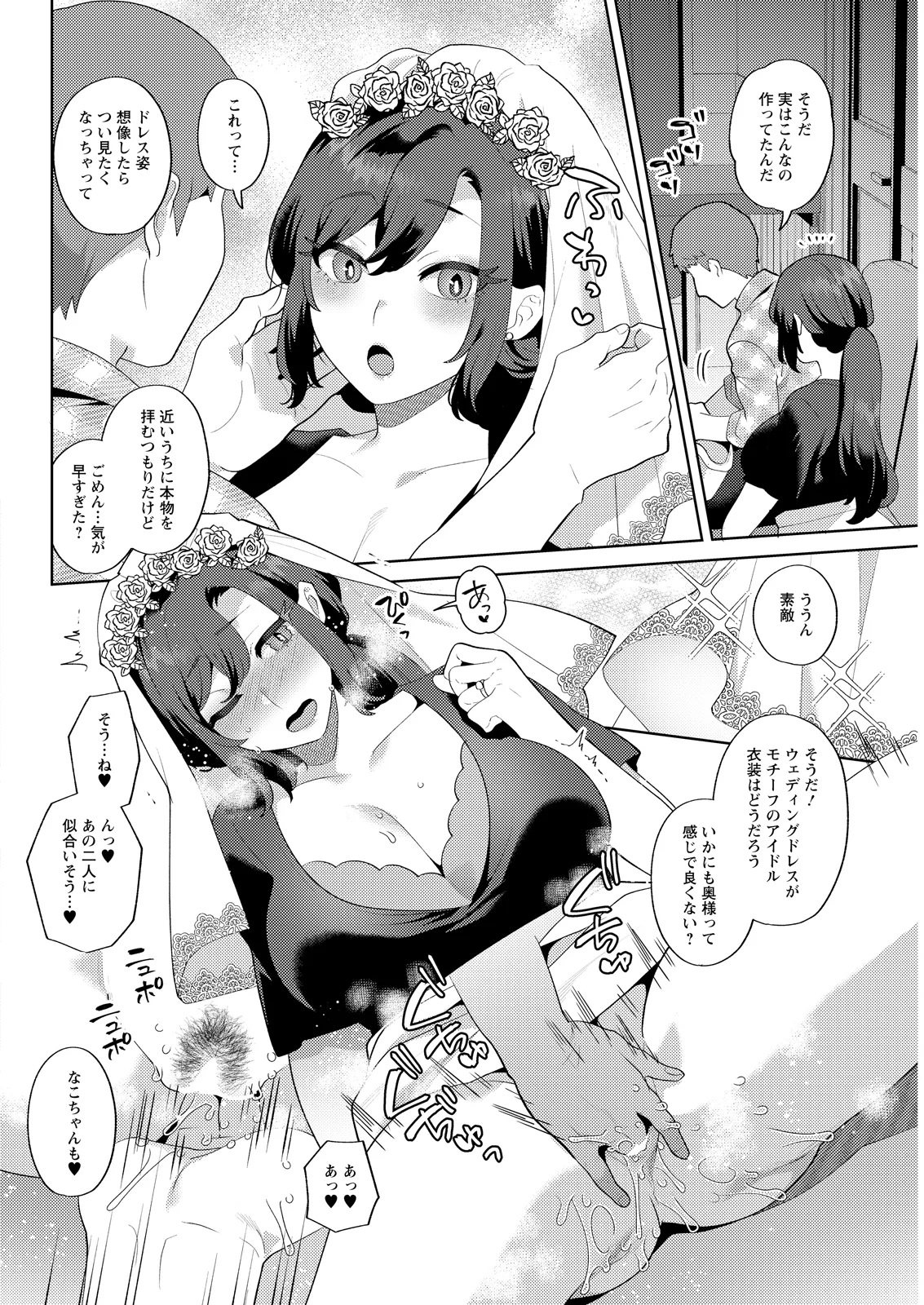 Action Pizazz 2026-05 - Page 322