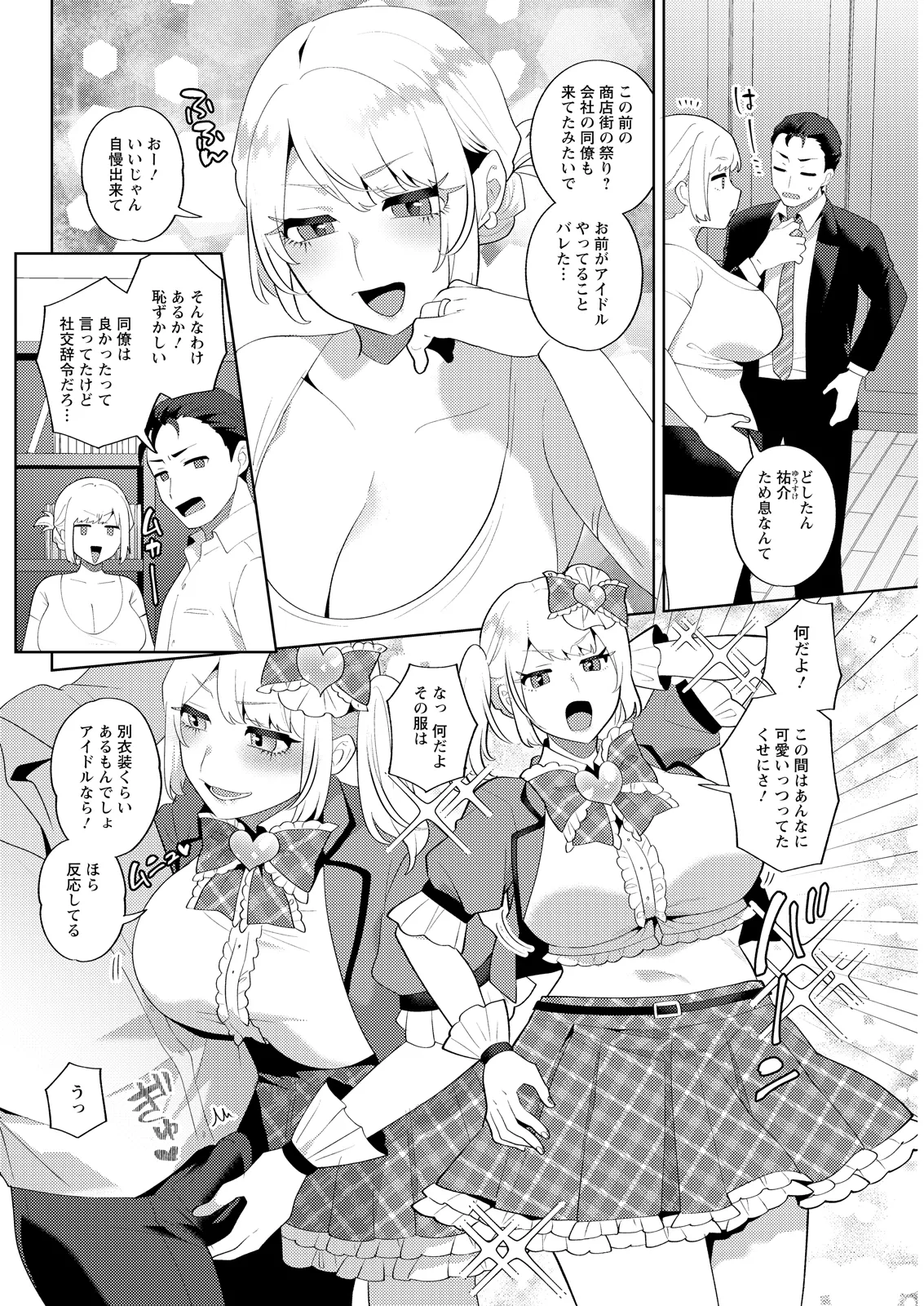 Action Pizazz 2026-05 - Page 326