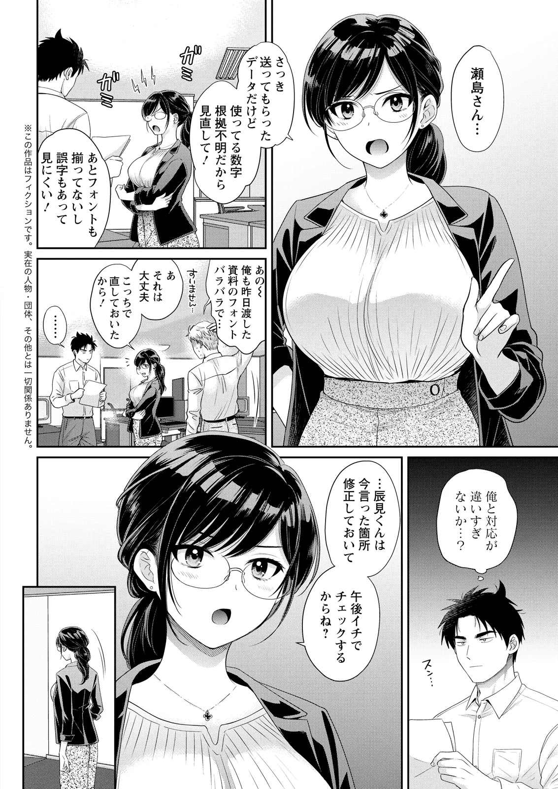 Action Pizazz 2026-05 - Page 44