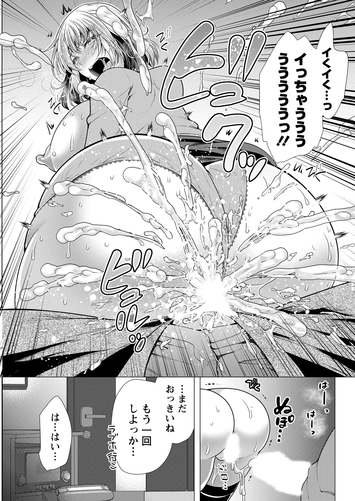 Action Pizazz 2026-05 - Page 77