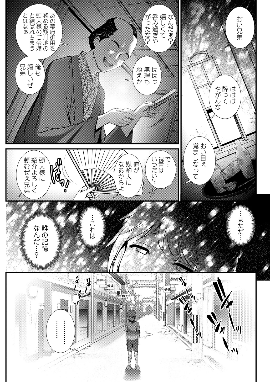 Action Pizazz 2026-05 - Page 89