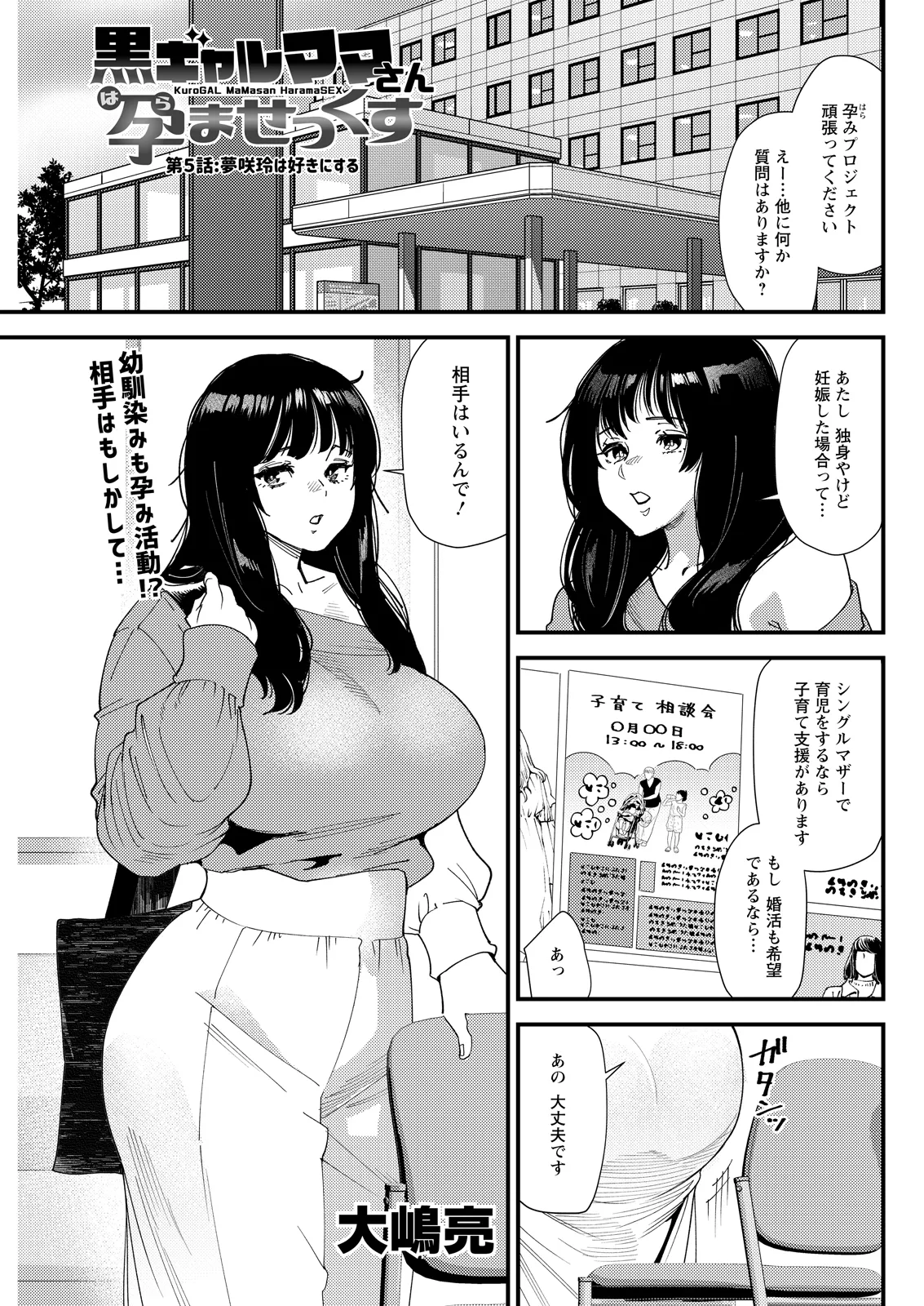 Action Pizazz 2026-05 - Page 99