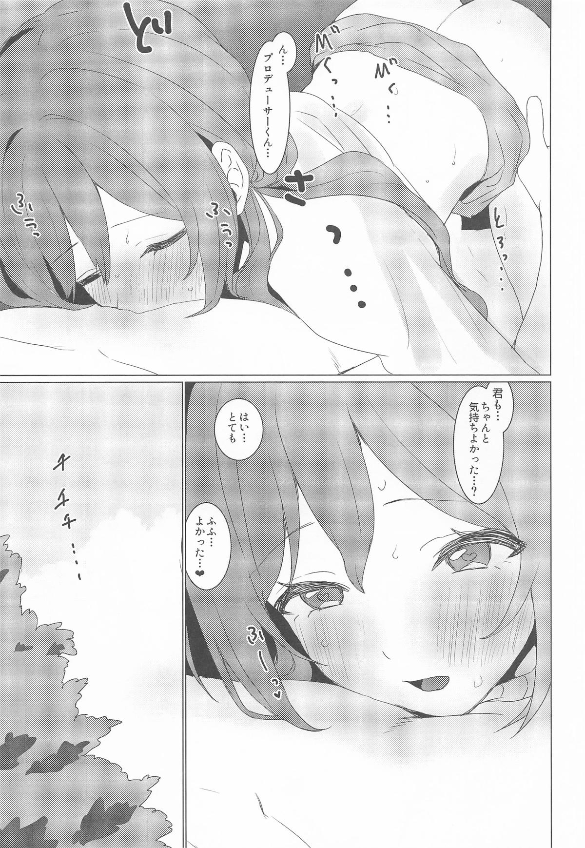 Koi no Renshuu Tsukiatte! - Page 22