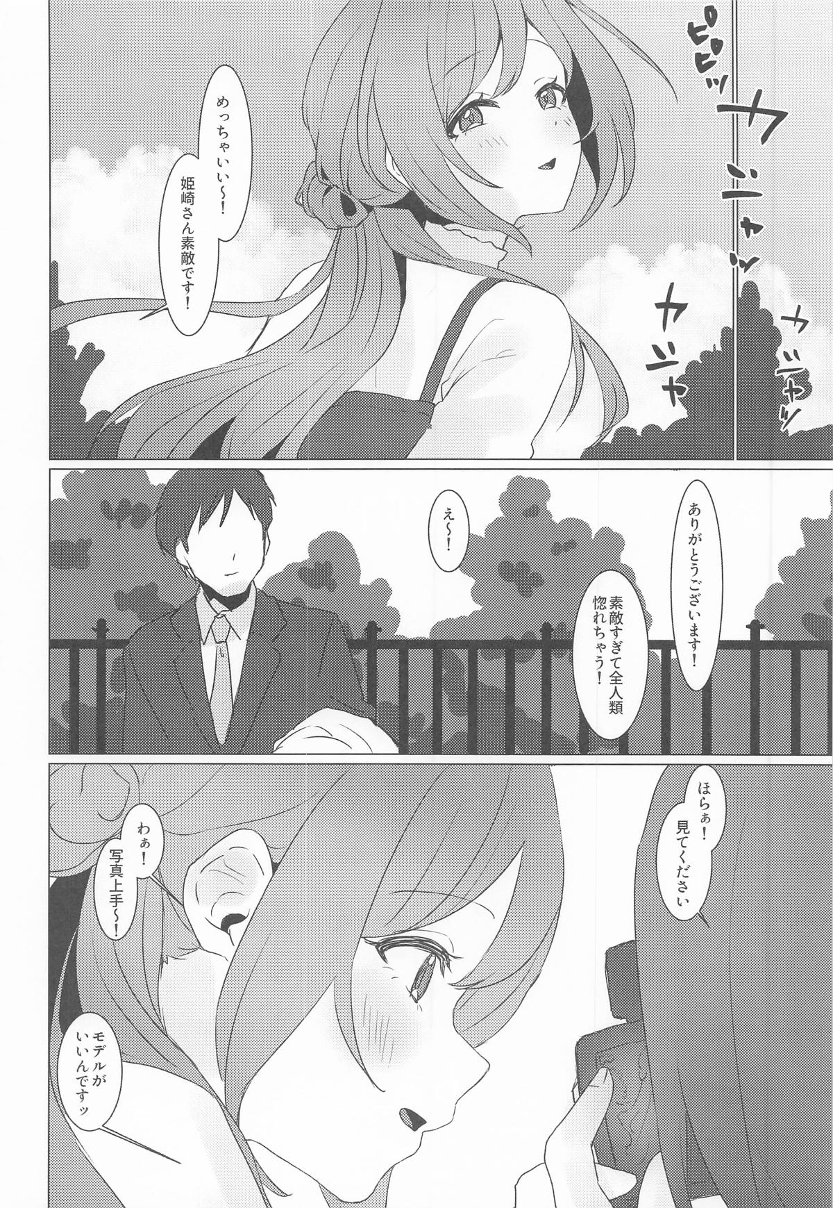 Koi no Renshuu Tsukiatte! - Page 23