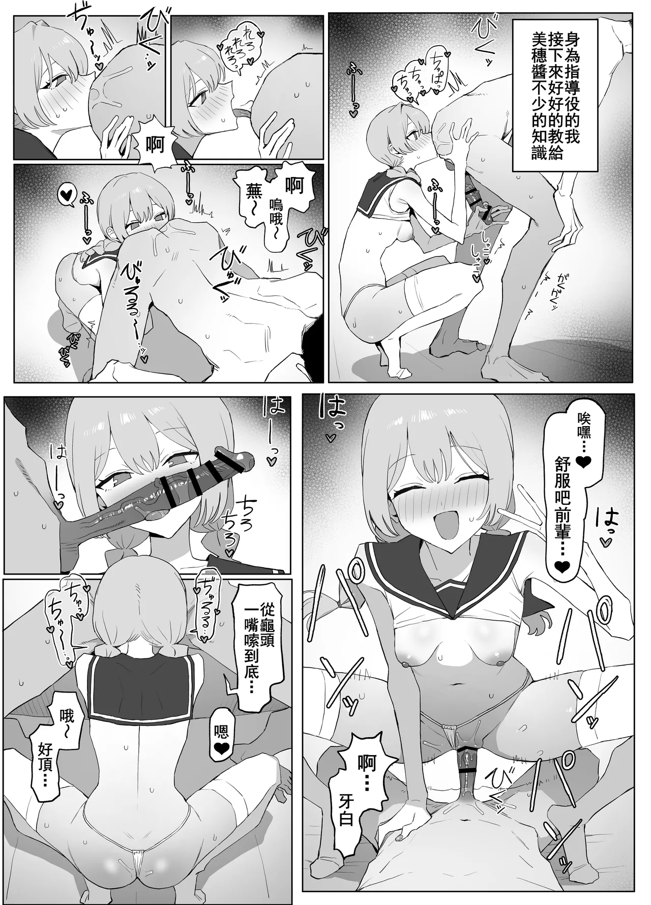 Seikoui Jisshu 3 - Page 110