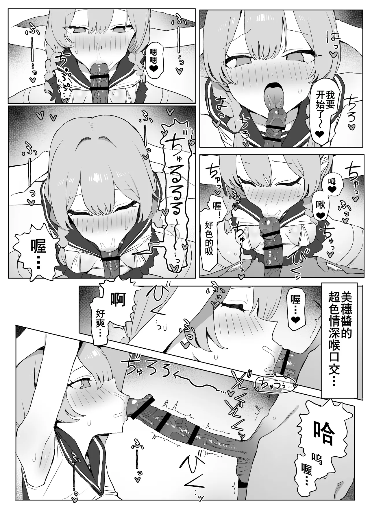 Seikoui Jisshu 3 - Page 91