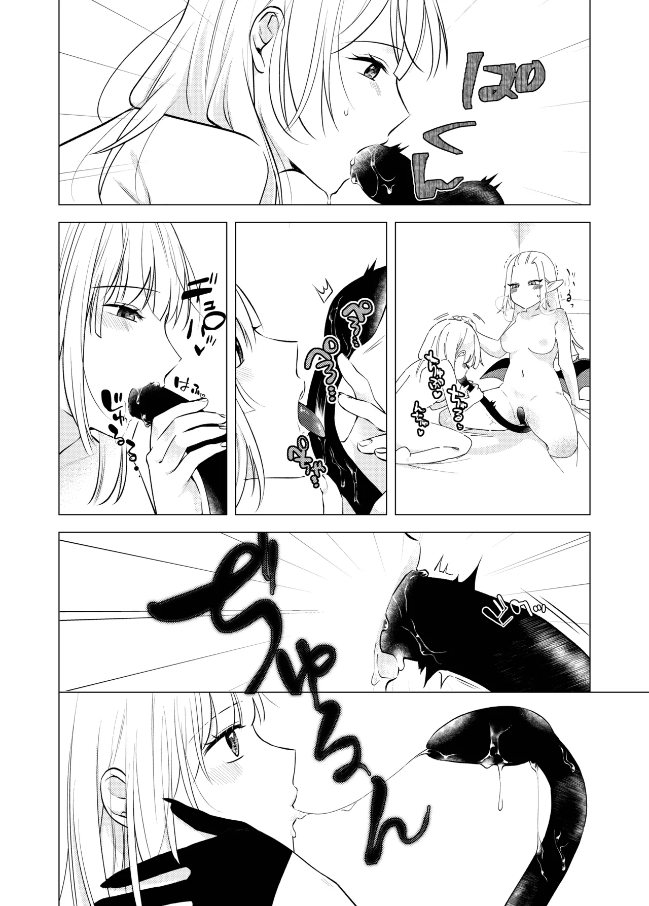 Akuma to dousei hajimemashita - Page 16
