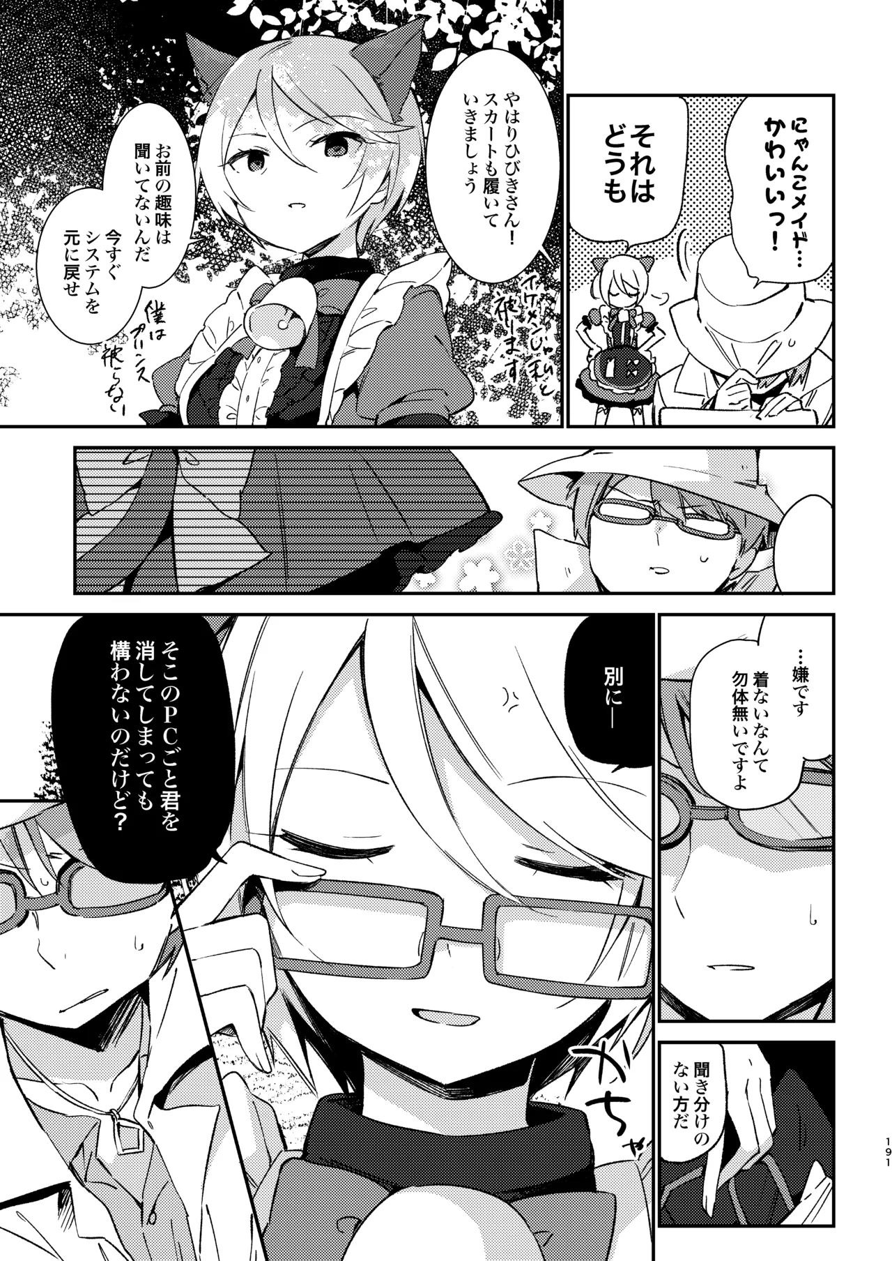 Konna no wa Boku Janai - Page 10