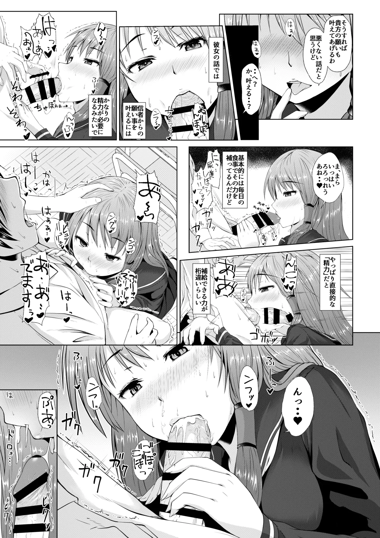 Sanae-san no Jintsuuriki - Page 4
