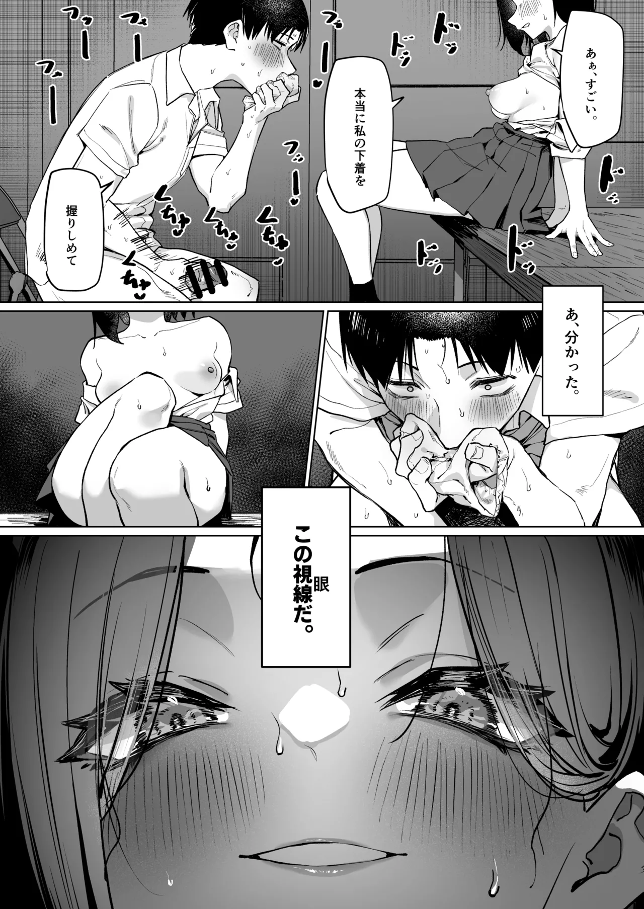 Yuutousei ni Onanie o Miseru Hanashi 8 - Page 17