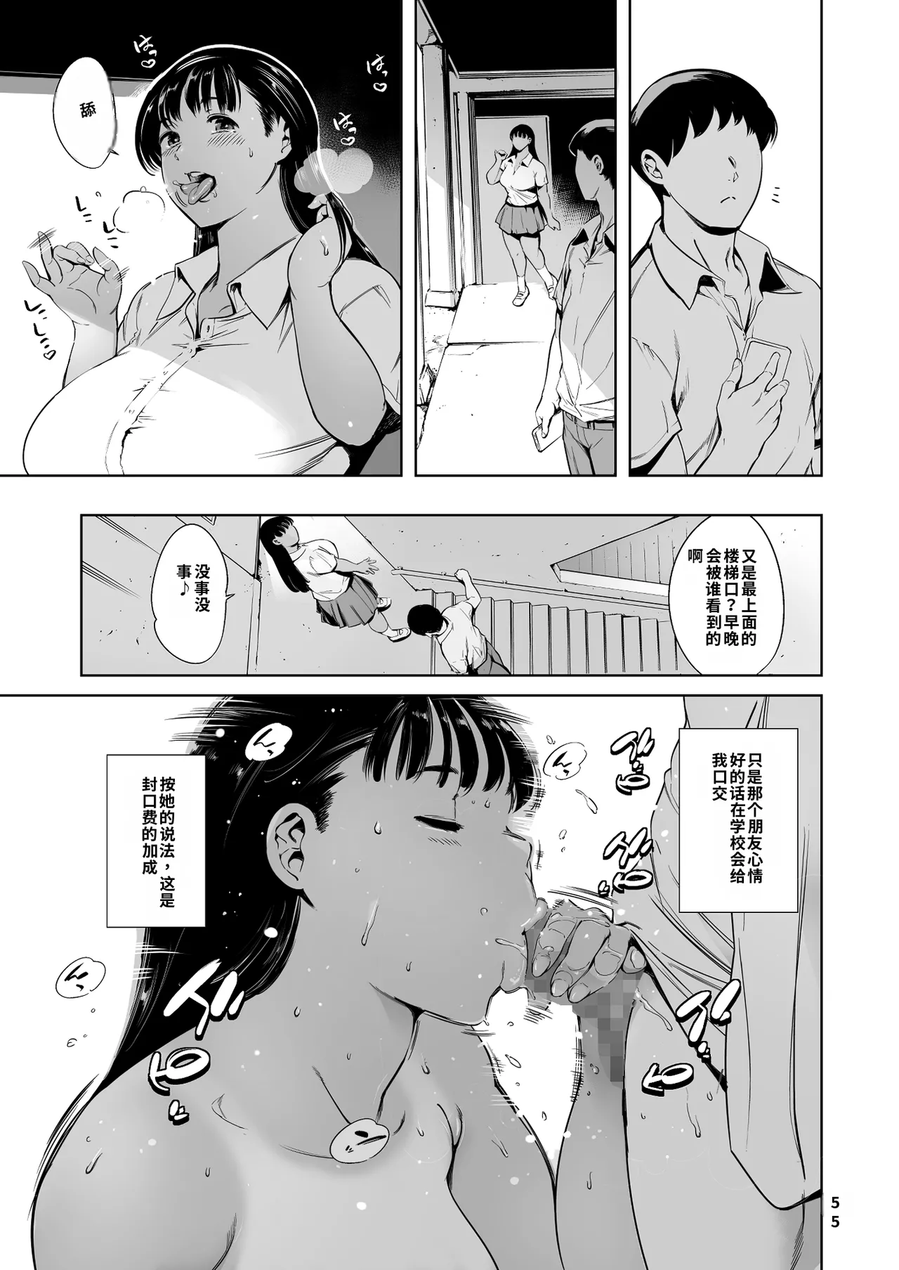 Tomodachi no Iru Pink Salon - Page 119