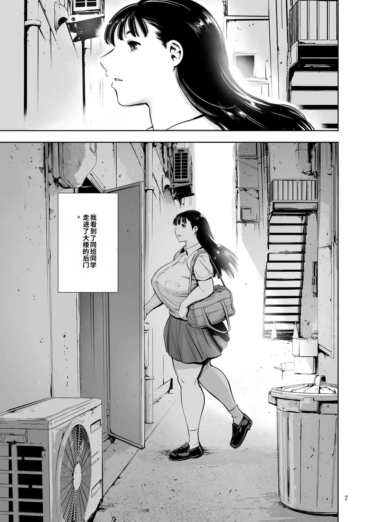 Tomodachi no Iru Pink Salon - Page 7