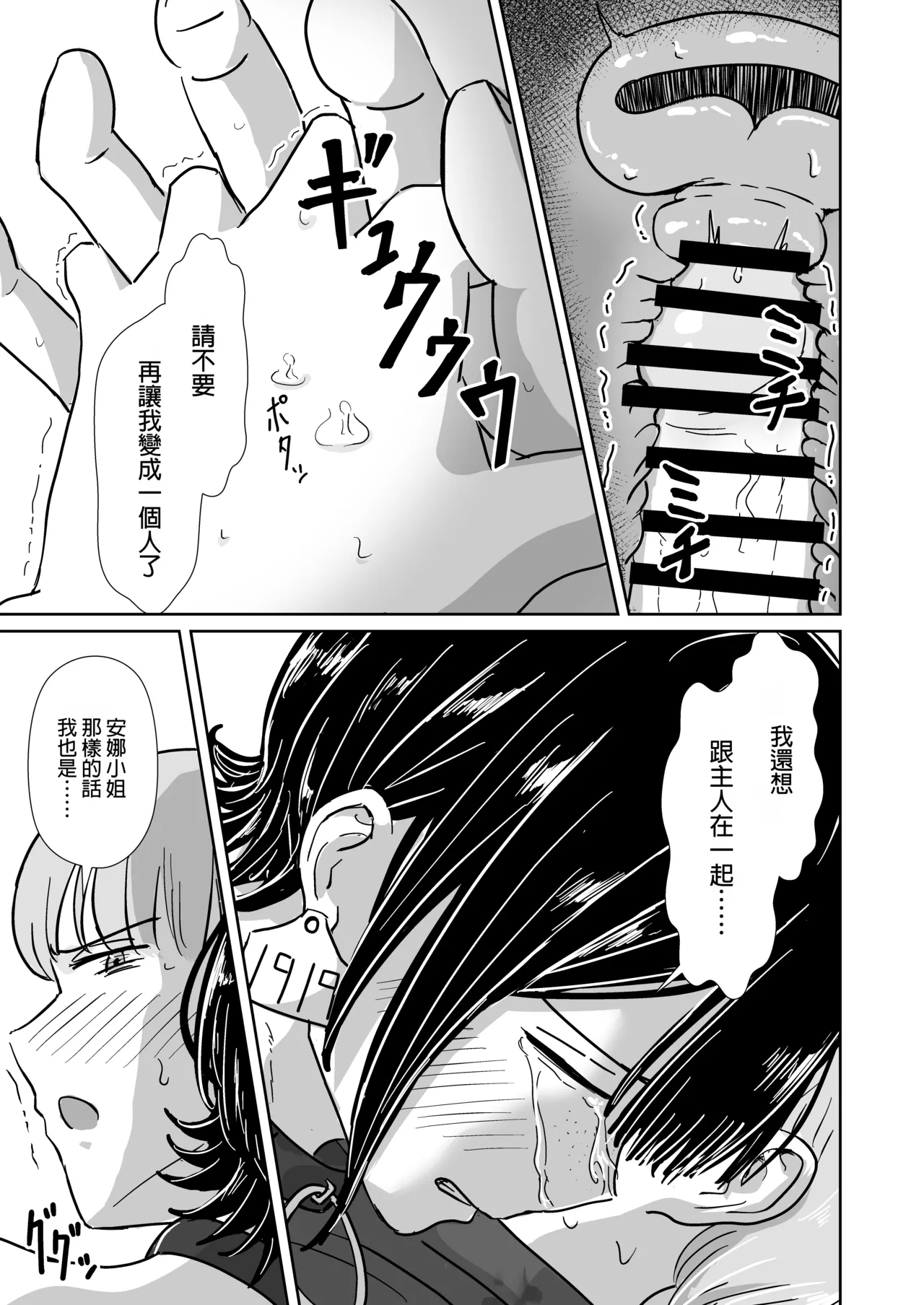 Zenra Dorei to no Seikatsu - Page 22