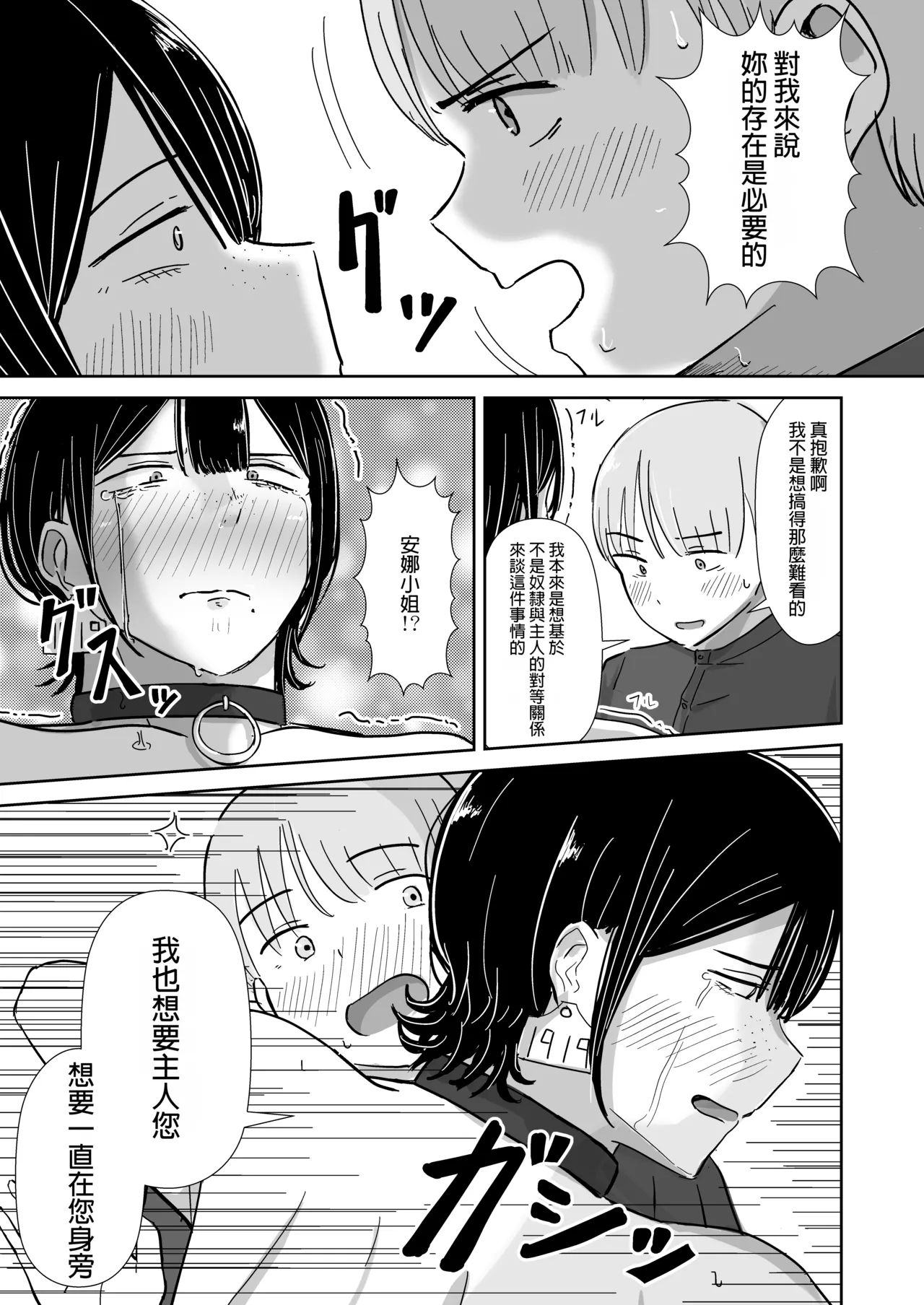 Zenra Dorei to no Seikatsu - Page 24