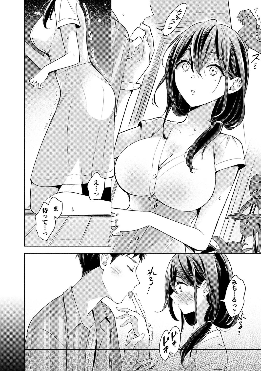 Nee, Chanto Aishite? - Page 175