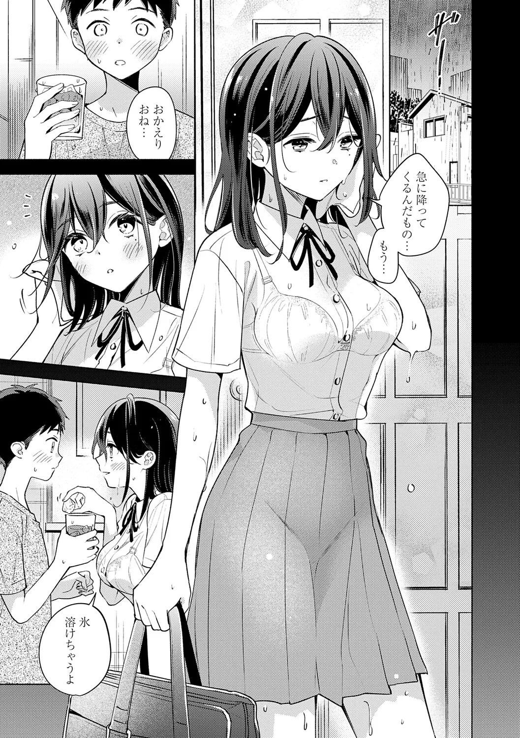 Nee, Chanto Aishite? - Page 176