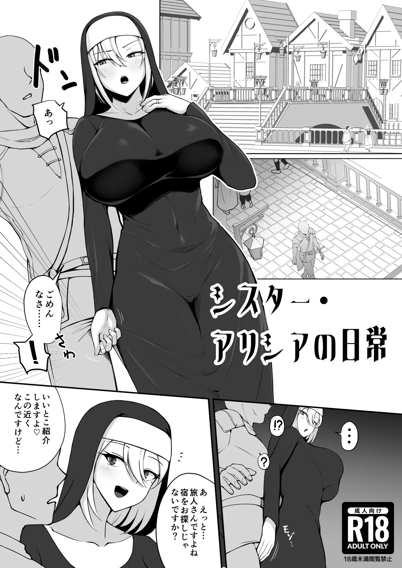 【c107】Young Alicia Manga - Page 1