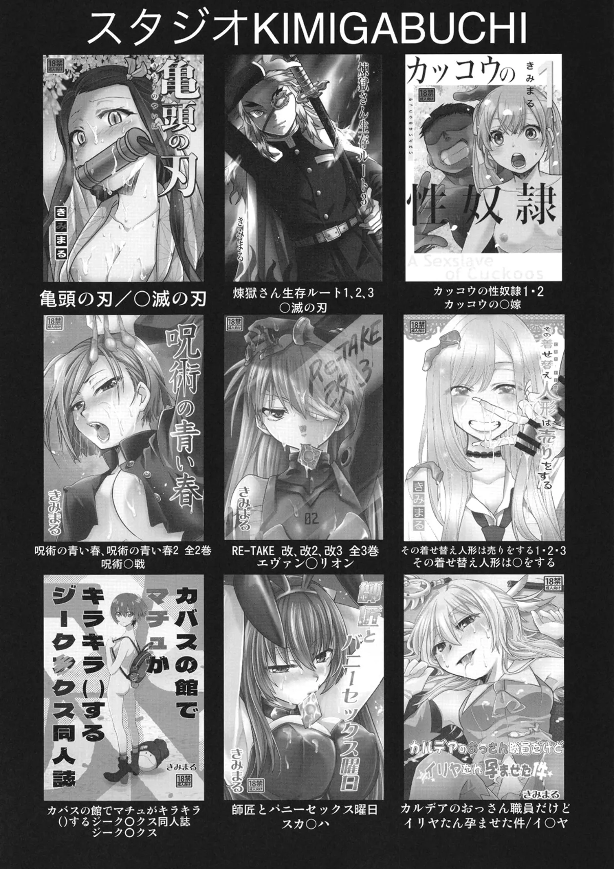 Make Heroine ga Ero Sugiru! 2 - Page 19